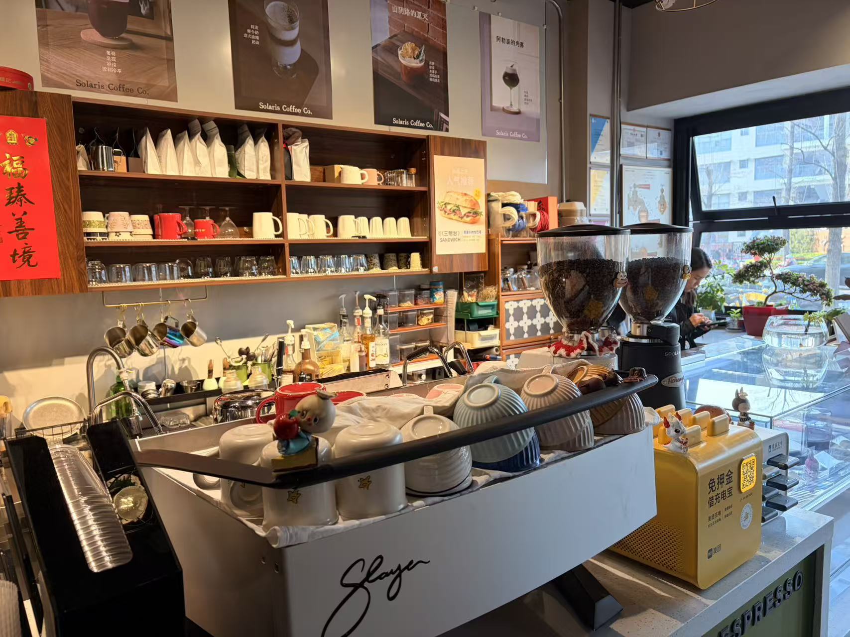 Solaris Coffee索拉里斯咖啡 1